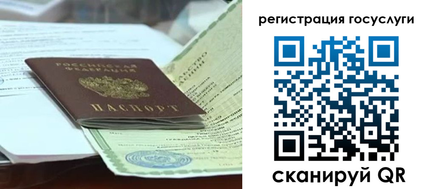 временная регистрация недорого в Новоалтайске