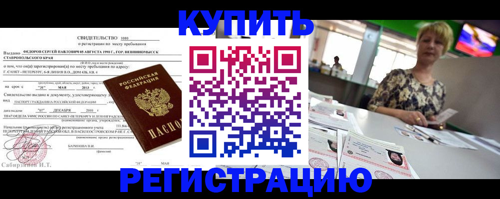 миграционный учет в Новоалтайске